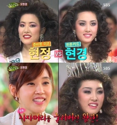 마샬미용실 고현정 vs 세리미용실 오현경, 자존심 싸움 났다고?