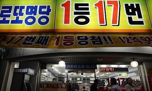 로또592회, 1등 2 5 6 13 28 44 당첨 로또 명당 봤더니.. 편의점이?