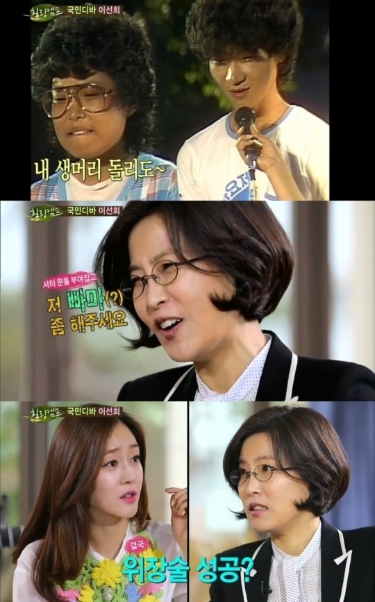 힐링캠프 이선희 강변가요제 머리는 위장용? 전날만 해도...