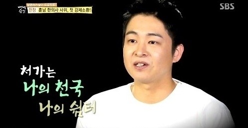 장영란 남편 한창, 결혼 반대 죽겠다 말에..