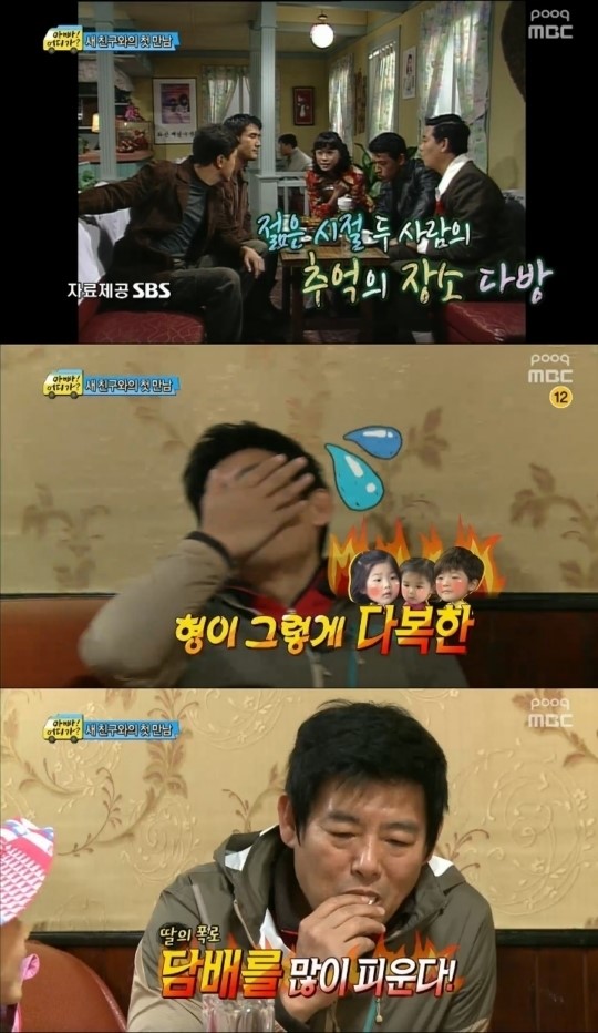 아빠 어디가 성동일, 정웅인과 다방에서 15년 전 은실이 추억