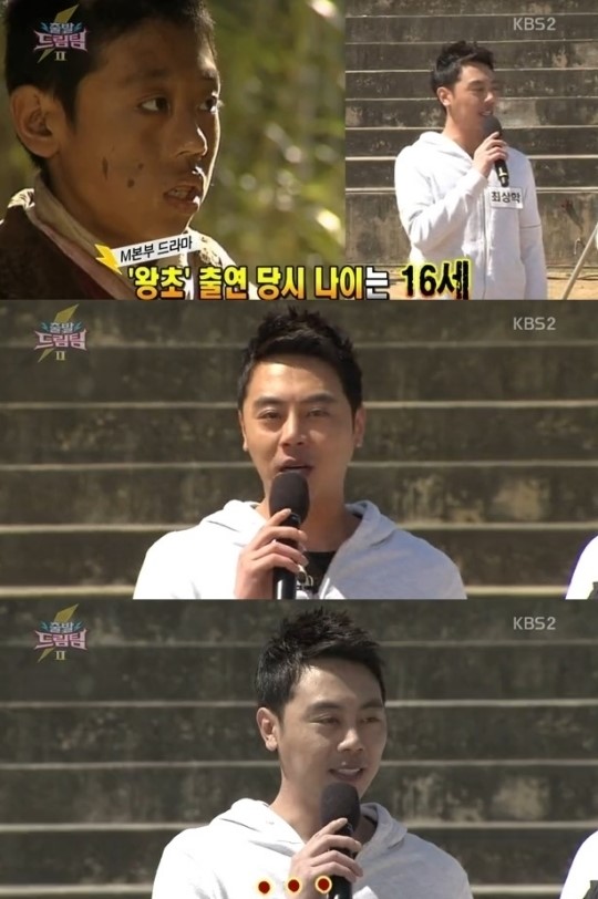 최상학, 왕초 출연 당시 16살..지금은 32살 깜짝