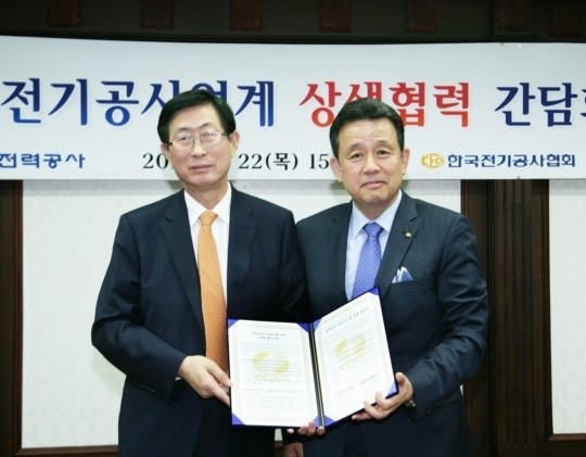 한전, 한국전기공사협회와 안전 협력