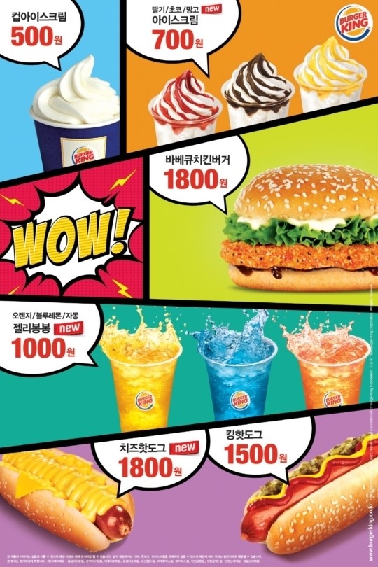 버거킹, 디저트와 스낵 업그레이드한 ‘WOW 시리즈’ 출시!