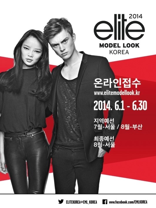 버튼숲이엔티, 엘리트모델룩코리아 개최 한국의 신디 크로포트를 찾습니다