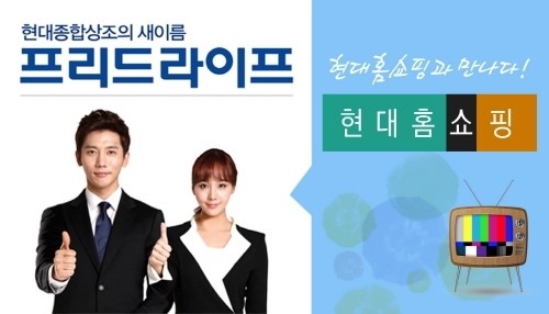 상조 대표브랜드 대상 ‘프리드라이프’, 현대홈쇼핑에서 만난다