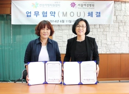 아인의료재단 서울여성병원, 인천 남동구건강가정지원센터와 MOU 체결