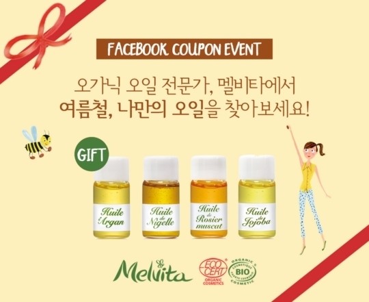 [뷰티 스트리트] 오늘의 뷰티계 소식