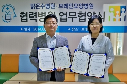맑은수병원-브레인요양병원, 진료 협력을 위한 MOU 체결