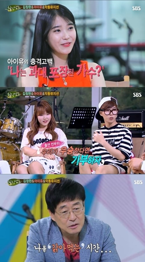 ‘힐링캠프’ 아이유, “나는 과대 포장된 가수” 고백