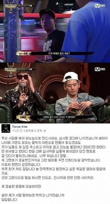 쇼미더머니3 타래 돌발행동, 스윙스 당신 랩 정말 못해, 도대체 무슨 일?