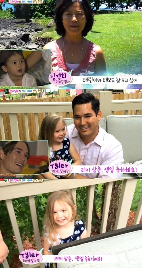 오!마이 베이비 류승주, 리키김 생일 맞아 깜짝 이벤트 선물 감동