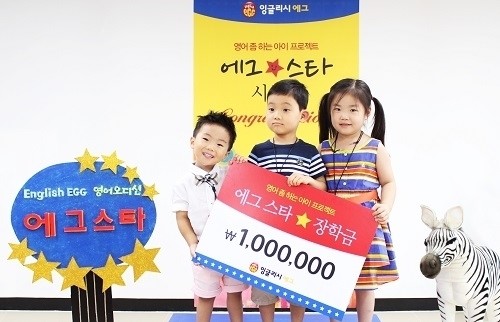 잉글리시 에그, 영어 좀 하는 [에그 스타] 1기 탄생!