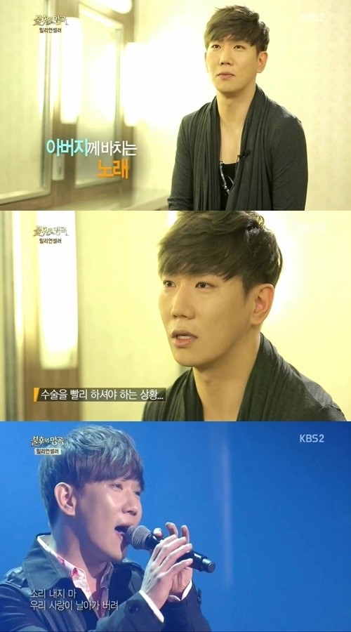 ‘불후의 명곡’ 태원 ‘안녕이라고 말하지마’, “암 수술하는 아버지 위해…” 눈물의 무대