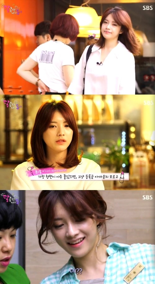 ‘달콤한 나의 도시’ 미모의 미용사 최송이 “7년 차, 대기업 부럽지 않은 연봉”