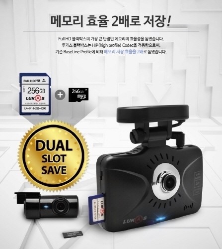 루카스 LK-9100 Duo, 보급형 블랙박스의 틀을 깨다