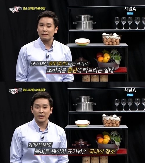 ‘먹거리 X파일’ 젖소의 또 다른 이름 유우(乳牛) ‘음식점의 꼼수’
