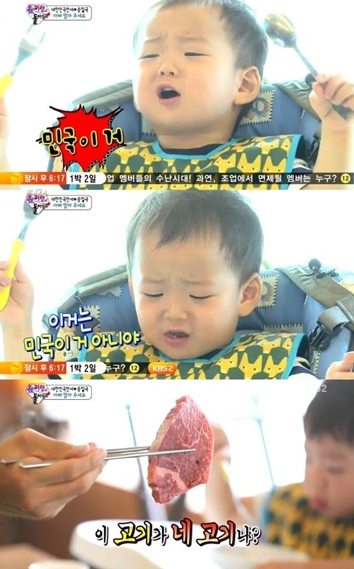 ‘슈퍼맨이 돌아왔다’ 송일국, 민국이의 한우 사랑에 웃음 ‘이 고기가 네 고기냐?’