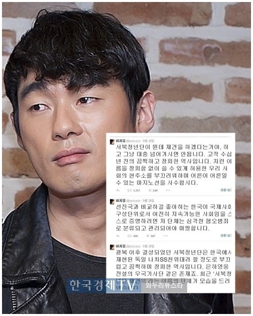 허지웅 서북청년단 비판 한국에서 재현된 나치 친위대