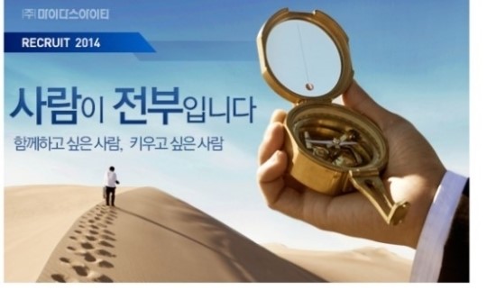 신의 직장 마이다스아이티 채용합격자 10/7 오늘 발표...발표 시간이...?