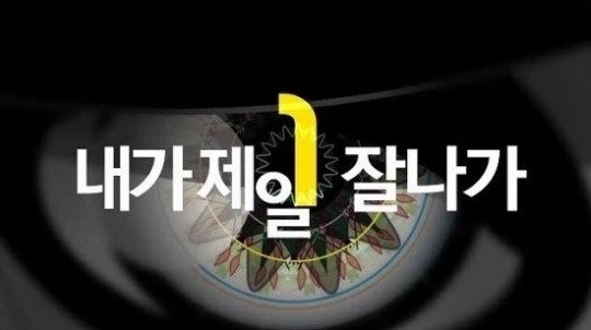 [한류 톡톡] 2NE1, 한류팬 가장 성공적인 K-POP