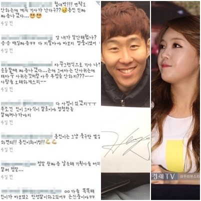 손흥민-민아 결별, 과거 손흥민 이모 발언 눈길 “손흥민 잘못, 다 헤쳐나가야 한다” | 인스티즈