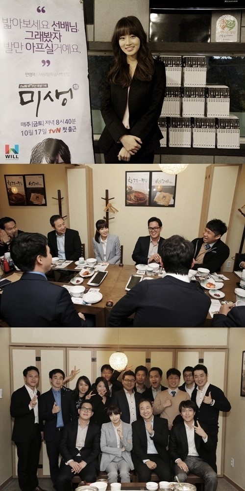 강소라 치맥 파티 인증, 주연 6人 미생 시청률 공약 이행 완료