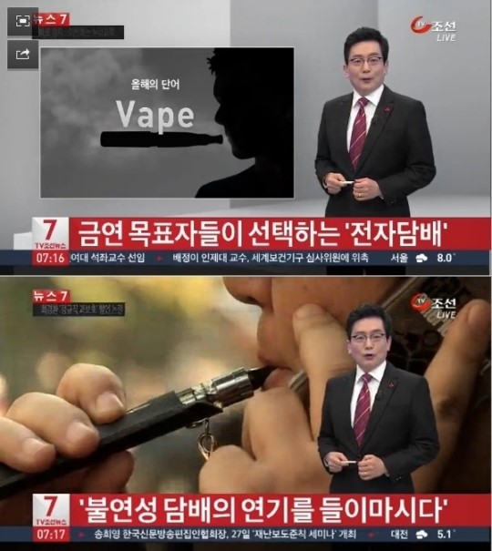 옥스퍼드 선정 올해의 단어, ‘Vape’ 무슨 뜻인가 봤더니… “전자담배 관심 반영”