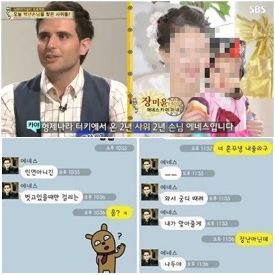비정상회담 에네스 카야, 총각행세 하고 불륜 논란에 과거 부인과 러브스토리 관심 집중