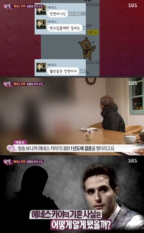 에네스 카야 공식 입장, 피해 여성 성관계도 가졌다 주장