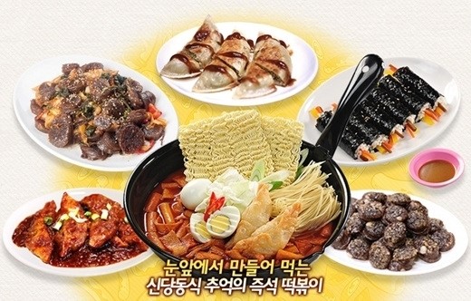 분식집창업 프랜차이즈 ‘고고즉석떡볶이’, 주부창업으로도 인기