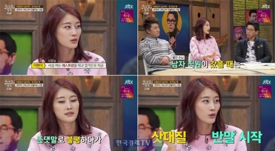 속사정쌀롱 이현이 여자라는 이유로 막말과 삿대질 당해 고백