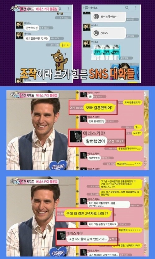 에네스카야 카톡, 새로운 피해자 등장에도 부인은 용서한다?