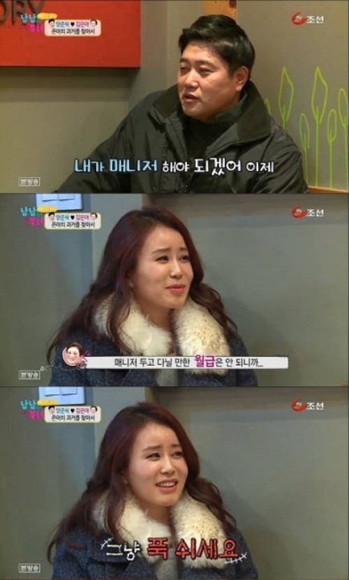 남남북녀 김은아, 매니저 자처하는 양준혁에 집에서 쉬어라 폭소