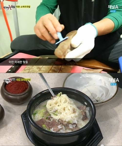 먹거리 X파일 소머리 아닌 잔머리 국밥? 착한 식당 찾기 성공했나