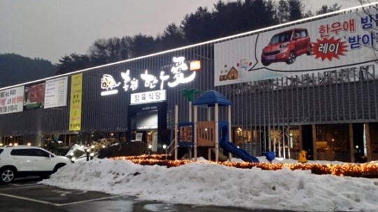 강원도 홍천맛집 ‘홍천한우애’ 꽁꽁축제와 함께 즐기는 명품 한우 맛집