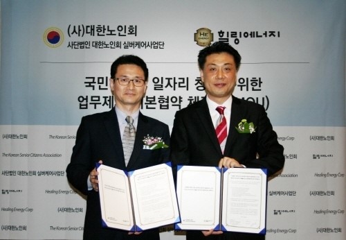 힐링에너지 (사)대한노인회 실버케어사업단과 MOU체결 및 협업으로 기대감 상승