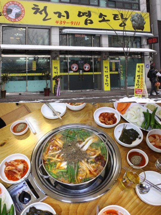 겨울철 몸보신에 최고! 안산 맛집으로 유명한 염소고기 전문점 ‘천지염소탕’