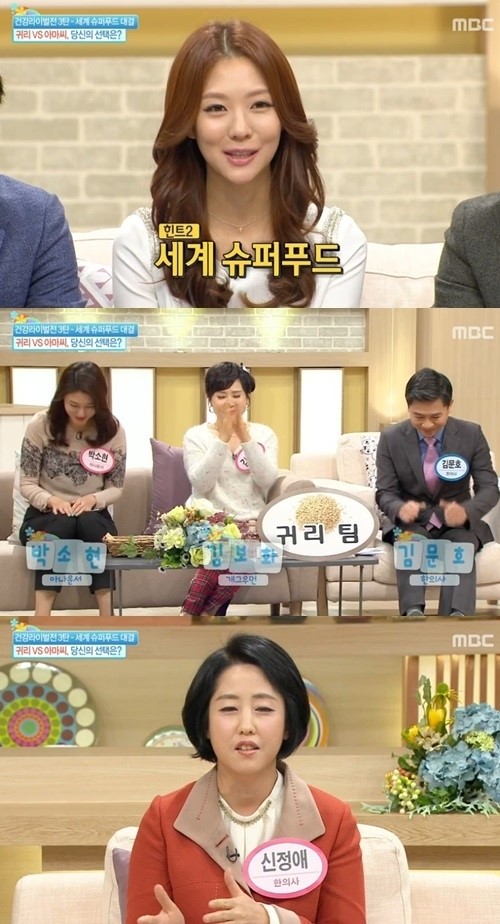 ‘기분 좋은 날’ 김보화 “귀리, 말로 할 수 없지만 남자에게 좋아” 폭소