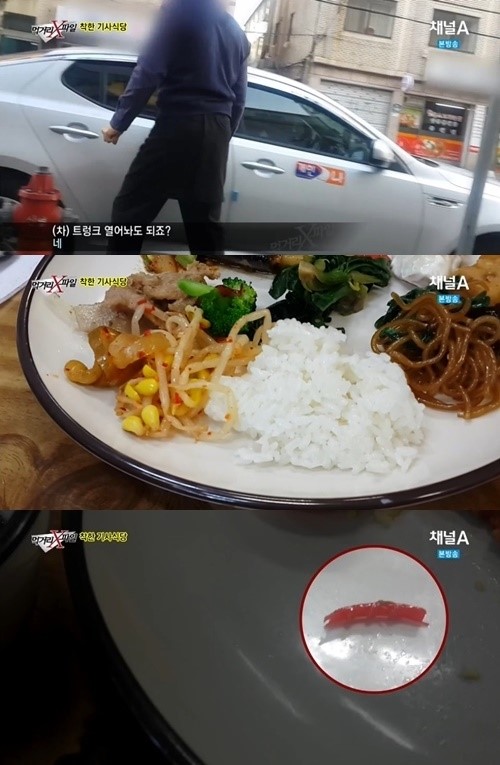 ‘먹거리 X파일’ 택시 기사들의 쉼터 ‘기사식당’의 실태는?