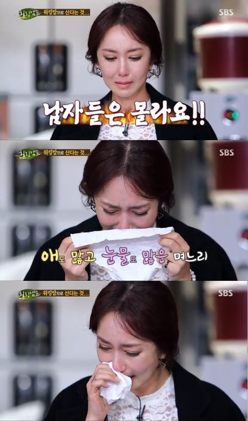 힐링캠프 슈 아이 셋, 하루가 모자라 서러움에 눈물
