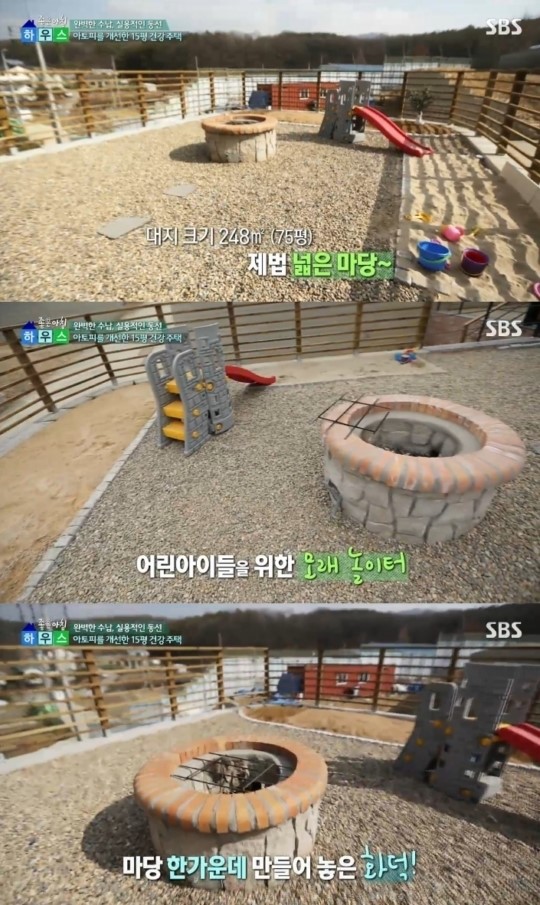 SBS 좋은아침 15평 꿈의 주택에도 넓은 마당이? 캠핑장 느낌 물씬