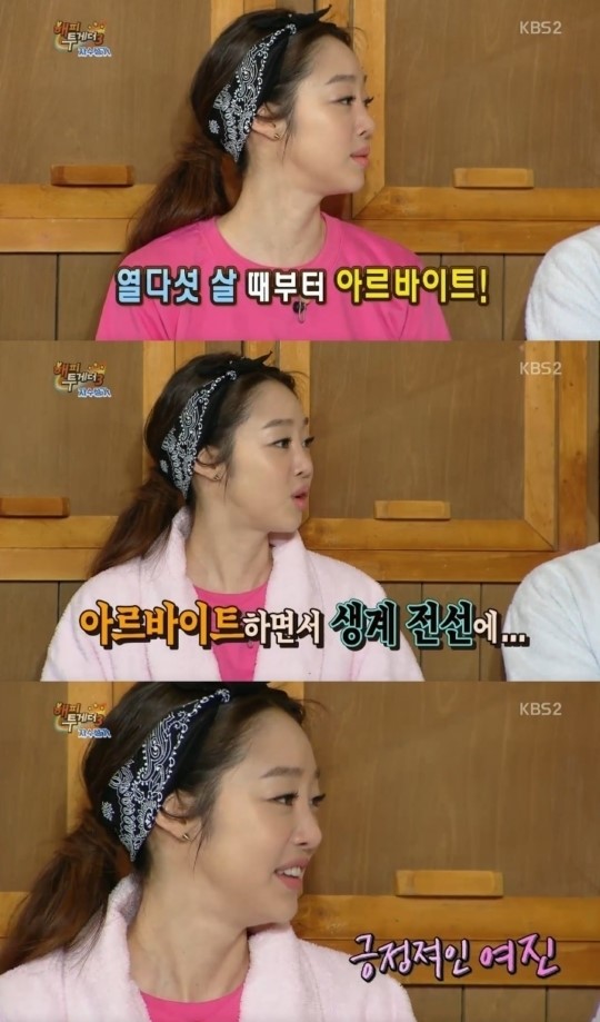 [완소TV] 해피투게더, 최여진은 도도녀? NO...속 꽉 찼네
