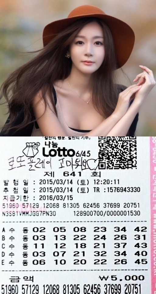 한지은, SNS에 로또 2등 당첨 공개…당첨금 얼마?