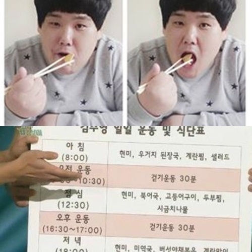 김수영 다이어트 식단 보니...하루 세 끼 모두 챙겨먹었다
