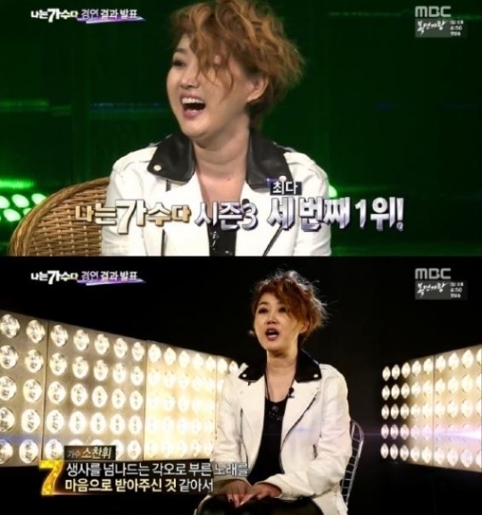 나는가수다3 소찬휘, 1위 차지 생사를 넘나드는 각오로 불렀다