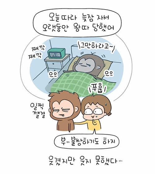 [WOW 웹툰] 낢이 사는 이야기, 일상이 주는 재미