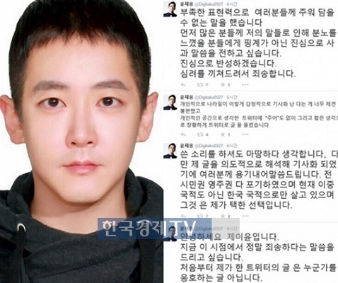 유승준 옹호 논란 제이윤, 누군가 했더니? 美 시민권 포기하고..