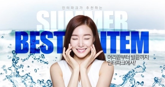 인터파크,루나, 입큰, SK2, 린 바오밥 등 여름화장품 최대 47% 할인