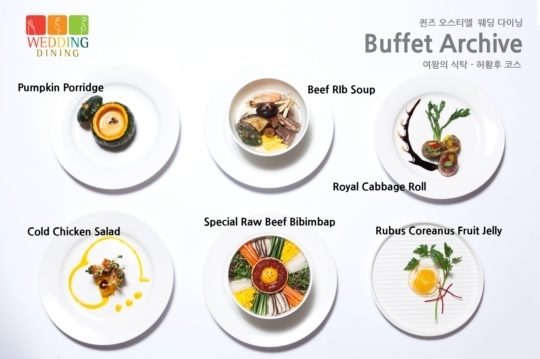퀸즈 오스티엘, 웨딩 다이닝 런칭...여왕의 식탁